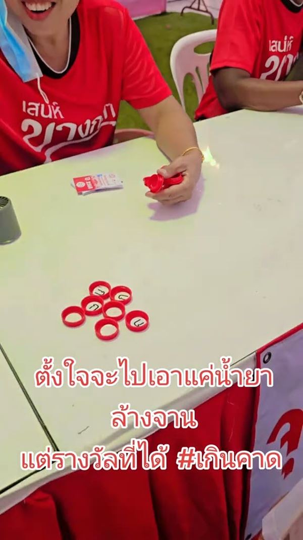 รีวิว ตักไข่งานกาชาด