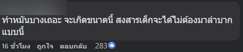 ภาพพ่อแม่อุ้มลูกซ้อนท้ายมอเตอร์ไซค์รวม 7 ชีวิตในอุโมงค์ภูเก็ต 