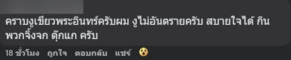 ช็อก ล้างแอร์เจอภาพแขกไม่ได้รับเชิญ