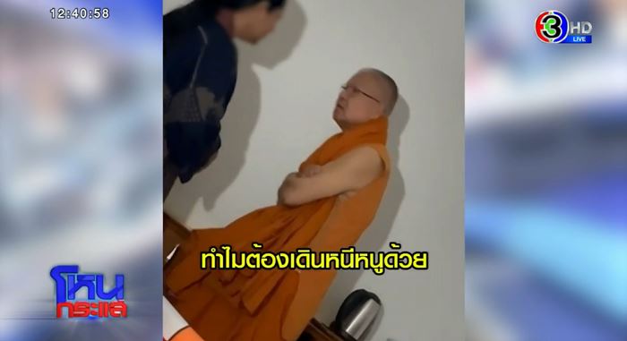 ออกหมายจับสีกากอล์ฟ โผล่คลิปทะเลาะเจ้าอาวาส ฟีลแฟน