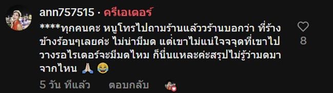 ลูกค้าสั่งข้าว เปิดปุ๊บเจอสิ่งแปลกปลอม ไม่ใช่สัตว์ที่เป็นข่าวบ่อย ซ้ำร้านลั่นไม่เกี่ยว ลูกค้าสั่งข้าว เปิดปุ๊บเจอสิ่งแปลกปลอม ไม่ใช่สัตว์ที่เป็นข่าวบ่อย ซ้ำร้านลั่นไม่เกี่ยว