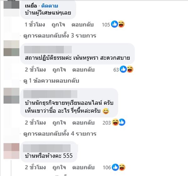 แพรรี่ เปิดภาพบ้านหลังใหญ่โต คาดเจ้าของนักธุรกิจหลายร้อยล้าน