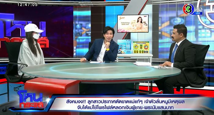 ลูกเปิดวีกรรมแม่ เอารูปไปหลอกพระ เกือบสึกเพราะรัก