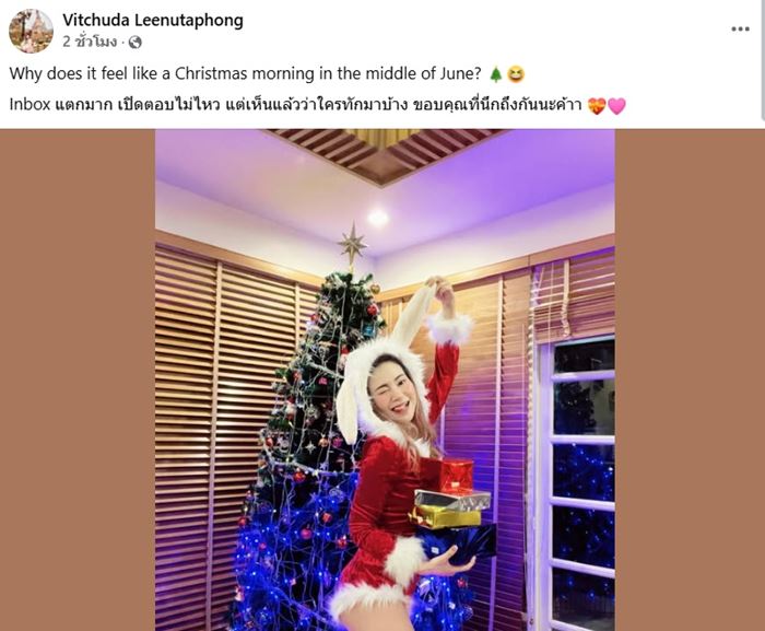 ไฮโซตั๋ม อดีตคู่กรณี โพสต์ล่าสุดหลังมีข่าว หมอแอร์ โดนจับ ไฮโซตั๋ม อดีตคู่กรณี โพสต์ล่าสุดหลังมีข่าว หมอแอร์ โดนจับ