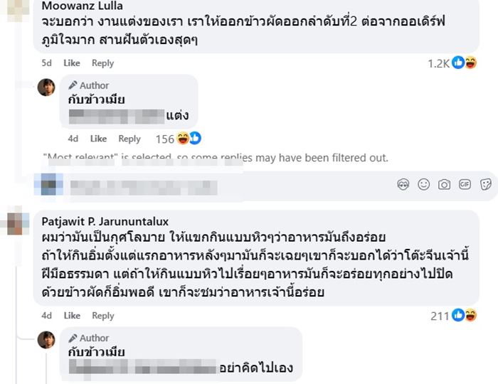 ทำไมโต๊ะจีน เสิร์ฟข้าวผัดไว้ท้าย 