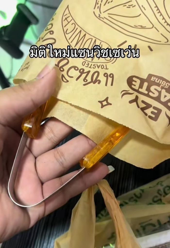 มิติใหม่ แซนด์วิช เซเว่น