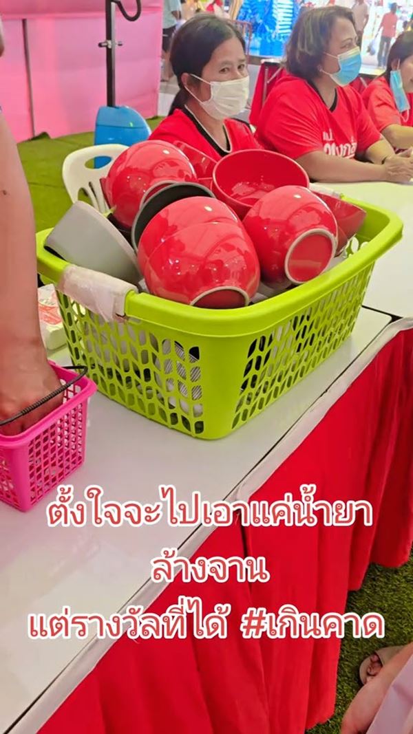 รีวิว ตักไข่งานกาชาด