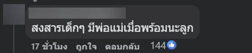 ภาพพ่อแม่อุ้มลูกซ้อนท้ายมอเตอร์ไซค์รวม 7 ชีวิตในอุโมงค์ภูเก็ต 