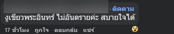 ช็อก ล้างแอร์เจอภาพแขกไม่ได้รับเชิญ