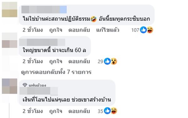 แพรรี่ เปิดภาพบ้านหลังใหญ่โต คาดเจ้าของนักธุรกิจหลายร้อยล้าน