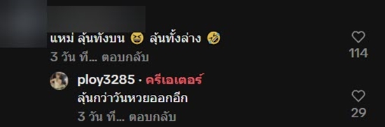 สาวไปตั้งแคมป์ เดินไปห้องน้ำ เจอตุ๊กแกยักษ์บนประตู ส่วนข้างล่างมีงูเลื้อยอยู่