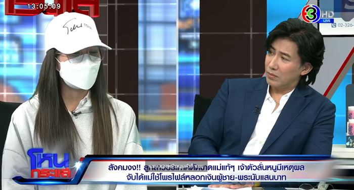 ลูกเปิดวีกรรมแม่ เอารูปไปหลอกพระ เกือบสึกเพราะรัก