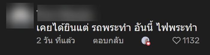 เจ้าของบ้านเรียกช่างมาซ่อมไฟ เห็นชุดแล้วเกรงใจทันที เจ้าของบ้านเรียกช่างมาซ่อมไฟ เห็นชุดแล้วเกรงใจทันที
