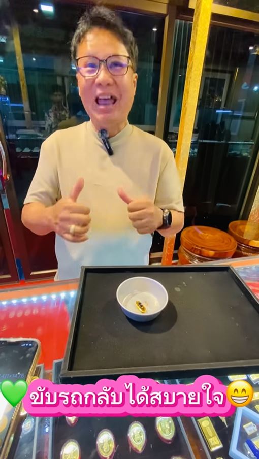 ทองมาสก์หน้า
