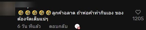 พ่อค้าจะปิดร้าน ทำแก้วสุดท้ายไว้กินเองจุก ๆ ตอนจบลูกค้าได้ไปแบบงง ๆ พ่อค้าจะปิดร้าน ทำแก้วสุดท้ายไว้กินเองจุก ๆ ตอนจบลูกค้าได้ไปแบบงง ๆ