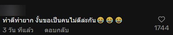 จอดรถติดไฟแดง ตกใจตำรวจคันข้าง ๆ เหมือนจะทำมือถือตก