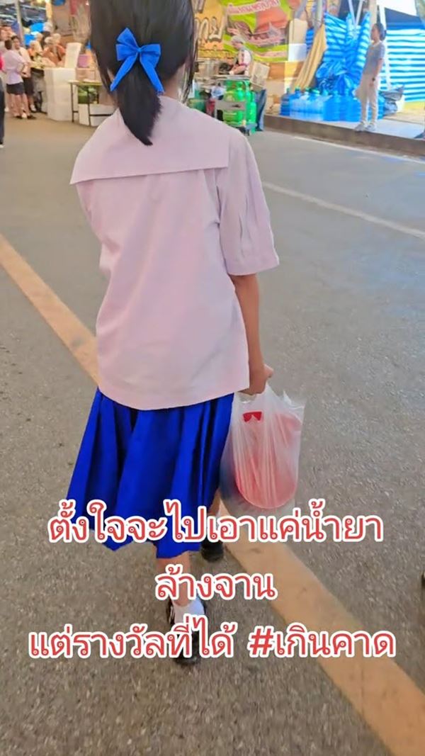 รีวิว ตักไข่งานกาชาด