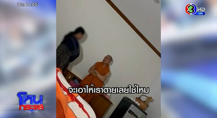 ออกหมายจับสีกากอล์ฟ โผล่คลิปทะเลาะเจ้าอาวาส ฟีลแฟน