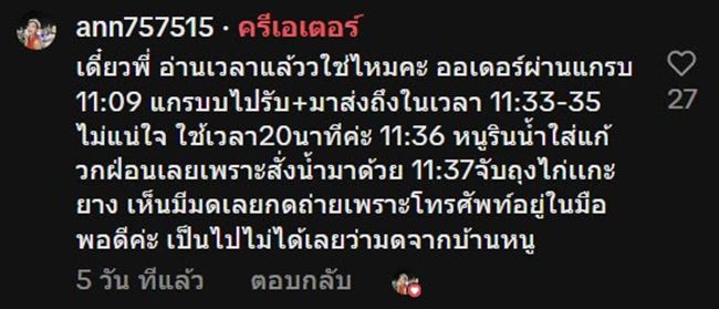 ลูกค้าสั่งข้าว เปิดปุ๊บเจอสิ่งแปลกปลอม ไม่ใช่สัตว์ที่เป็นข่าวบ่อย ซ้ำร้านลั่นไม่เกี่ยว ลูกค้าสั่งข้าว เปิดปุ๊บเจอสิ่งแปลกปลอม ไม่ใช่สัตว์ที่เป็นข่าวบ่อย ซ้ำร้านลั่นไม่เกี่ยว