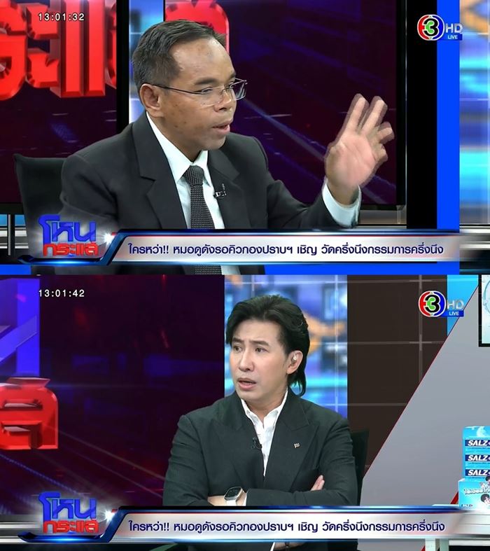 โหนกระพูดคุยถึงประเด็นข่าวร้อนเกี่ยวกับ หมอบี ทูตสื่อวิญญาณ