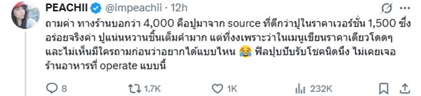 อินฟลูฯ สาวไปกินไข่เจียวปูร้านดัง 