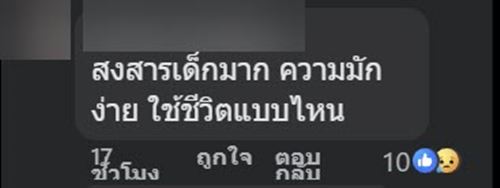 ภาพพ่อแม่อุ้มลูกซ้อนท้ายมอเตอร์ไซค์รวม 7 ชีวิตในอุโมงค์ภูเก็ต 