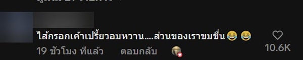 สาวรถติดไฟแดง เห็นคู่รักป้อนของกินแฟน ทำต้องหันมาดูข้าง ๆ เมนูเดียวกัน... ทำไมต่าง สาวรถติดไฟแดง เห็นคู่รักป้อนของกินแฟน ทำต้องหันมาดูข้าง ๆ เมนูเดียวกัน... ทำไมต่าง