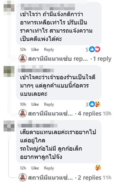 ร้านบุฟเฟ่ต์ แฉผัวเมียมหาภัย ถล่มสั่งอาหารจนล้นโต๊ะ ชักดาบค่าปรับ
