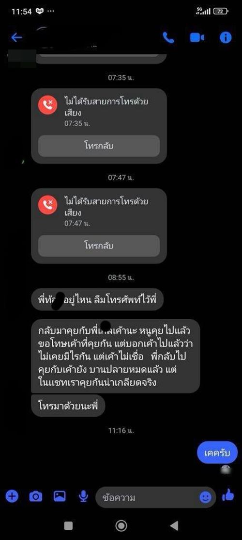 เมียกินตับพี่ผัว แม้เพิ่งคลอด 3 เดือน