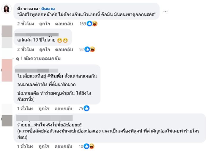 ไฮโซตั๋ม อดีตคู่กรณี โพสต์ล่าสุดหลังมีข่าว หมอแอร์ โดนจับ ไฮโซตั๋ม อดีตคู่กรณี โพสต์ล่าสุดหลังมีข่าว หมอแอร์ โดนจับ