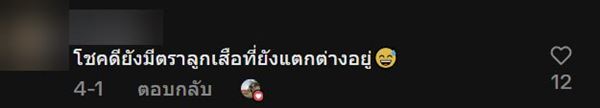 ลูกค้ากินชาบู เดินไปตักของปุ๊บ งงเจอคนเรียกให้เติมน้ำซุป ลูกค้ากินชาบู เดินไปตักของปุ๊บ งงเจอคนเรียกให้เติมน้ำซุป