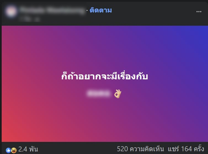 เน็ตไอดอลดังเคลื่อนไหว ปมดราม่าลูกค้าทวงเงินค่ากระเป๋า เกือบ 3 แสน 