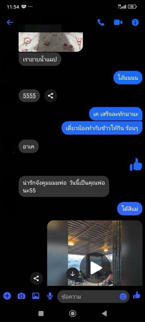 เมียกินตับพี่ผัว แม้เพิ่งคลอด 3 เดือน