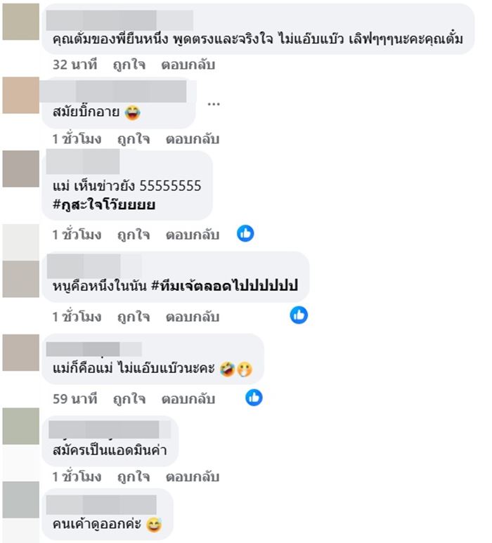ไฮโซตั๋ม อดีตคู่กรณี โพสต์ล่าสุดหลังมีข่าว หมอแอร์ โดนจับ ไฮโซตั๋ม อดีตคู่กรณี โพสต์ล่าสุดหลังมีข่าว หมอแอร์ โดนจับ