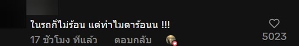 สาวรถติดไฟแดง เห็นคู่รักป้อนของกินแฟน ทำต้องหันมาดูข้าง ๆ เมนูเดียวกัน... ทำไมต่าง สาวรถติดไฟแดง เห็นคู่รักป้อนของกินแฟน ทำต้องหันมาดูข้าง ๆ เมนูเดียวกัน... ทำไมต่าง