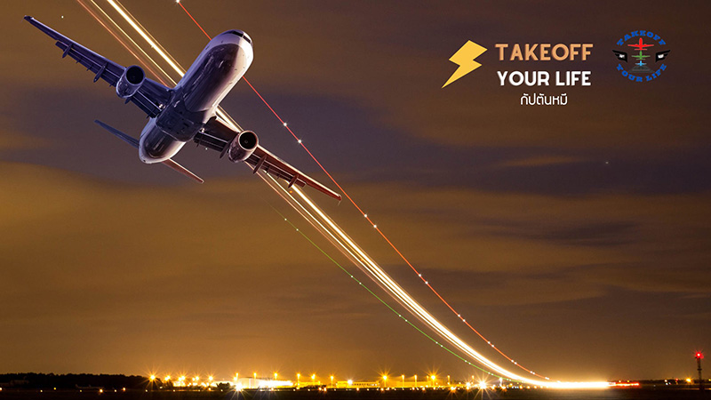 เครื่องบินบินต่ำช่วงหน้าหนาว เพราะ