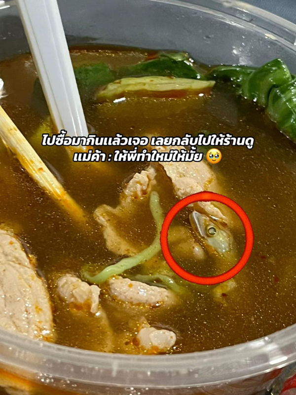 สาวสั่งชาบูเสียบไม้ ช็อกเจอของแถมมาในชาม สาวสั่งชาบูเสียบไม้ ช็อกเจอของแถมมาในชาม