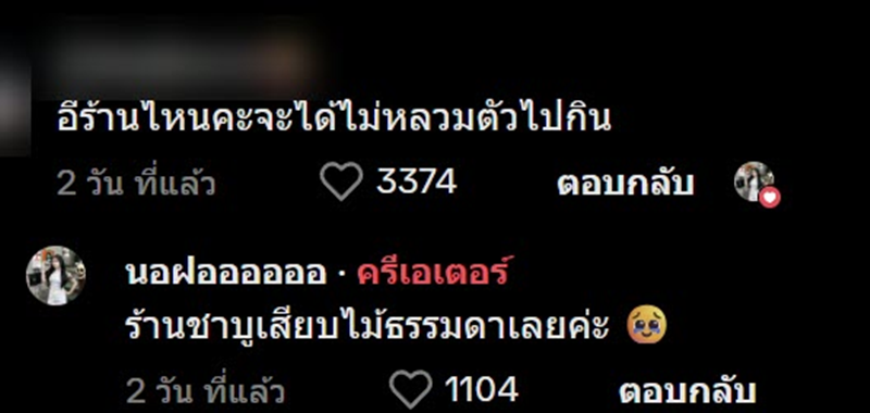 สาวสั่งชาบูเสียบไม้ ช็อกเจอของแถมมาในชาม สาวสั่งชาบูเสียบไม้ ช็อกเจอของแถมมาในชาม