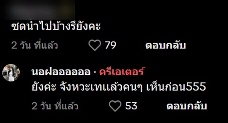 สาวสั่งชาบูเสียบไม้ ช็อกเจอของแถมมาในชาม สาวสั่งชาบูเสียบไม้ ช็อกเจอของแถมมาในชาม