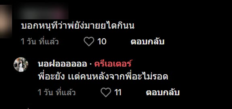 สาวสั่งชาบูเสียบไม้ ช็อกเจอของแถมมาในชาม สาวสั่งชาบูเสียบไม้ ช็อกเจอของแถมมาในชาม