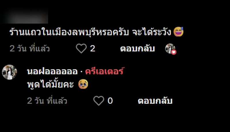 สาวสั่งชาบูเสียบไม้ ช็อกเจอของแถมมาในชาม