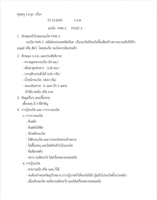 ไทย กัมพูชา