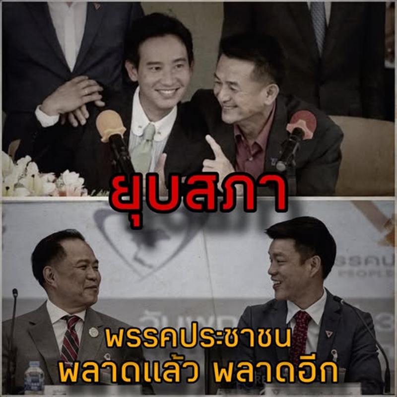 ชูวิทย์ กมลวิศิษฎ์ วิจารณ์การเมือง 