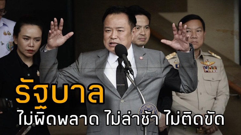 ชูวิทย์ กมลวิศิษฎ์ ซัดรัฐบาลอนุทิน เรื่องน้ำท่วมหาดใหญ่ 