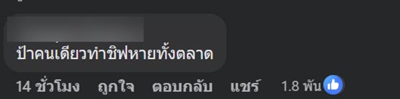 ดราม่า คัลแลน - พี่จอง เที่ยวตลาดน้ำ คนดูไม่โอเคกับแม่ค้า