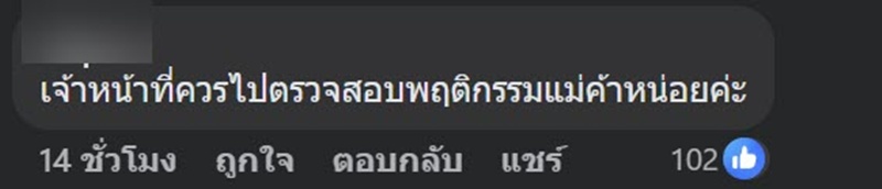 ดราม่า คัลแลน - พี่จอง เที่ยวตลาดน้ำ คนดูไม่โอเคกับแม่ค้า