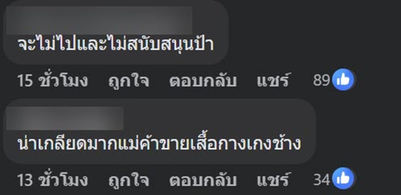 ดราม่า คัลแลน - พี่จอง เที่ยวตลาดน้ำ คนดูไม่โอเคกับแม่ค้า