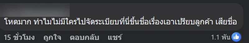 ดราม่า คัลแลน - พี่จอง เที่ยวตลาดน้ำ คนดูไม่โอเคกับแม่ค้า