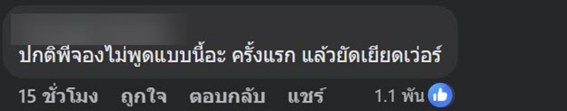 ดราม่า คัลแลน - พี่จอง เที่ยวตลาดน้ำ คนดูไม่โอเคกับแม่ค้า