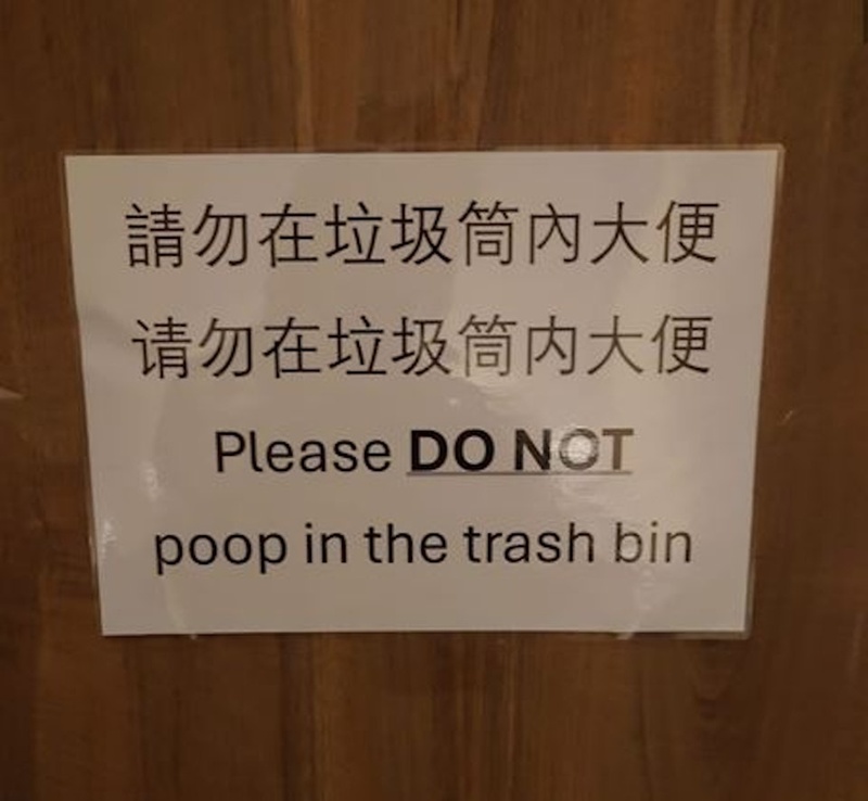 ประกาศในห้องสมุดมหาวิทยาลัย